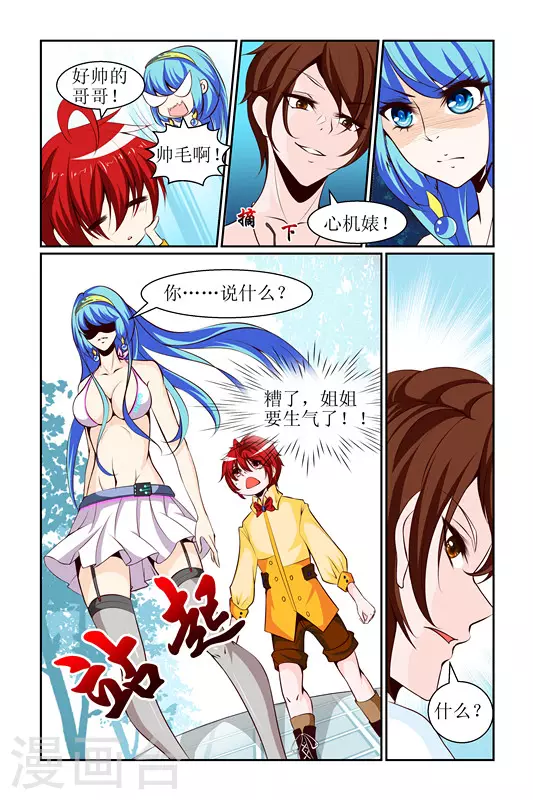 第1话 第4页