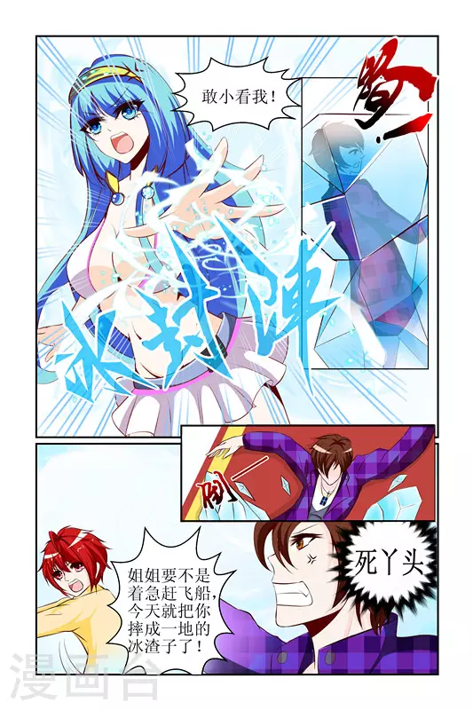 第1话 第5页