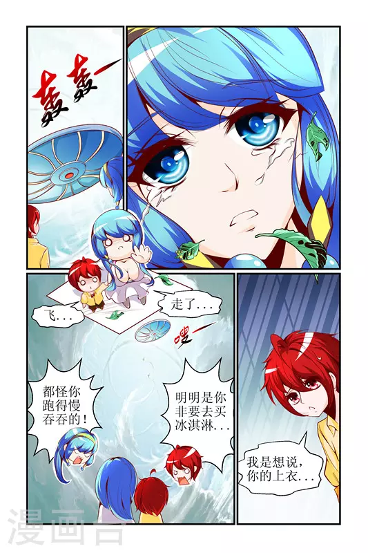 第1话 第6页