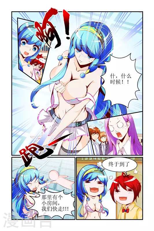 第1话 第7页