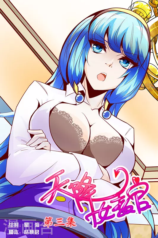 第3话 第1页