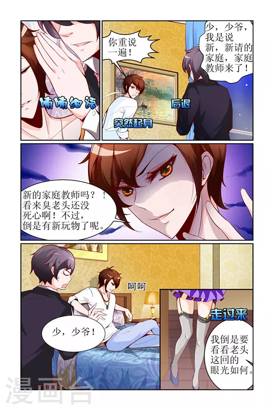 第3话 第2页