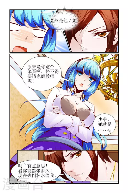 第3话 第3页