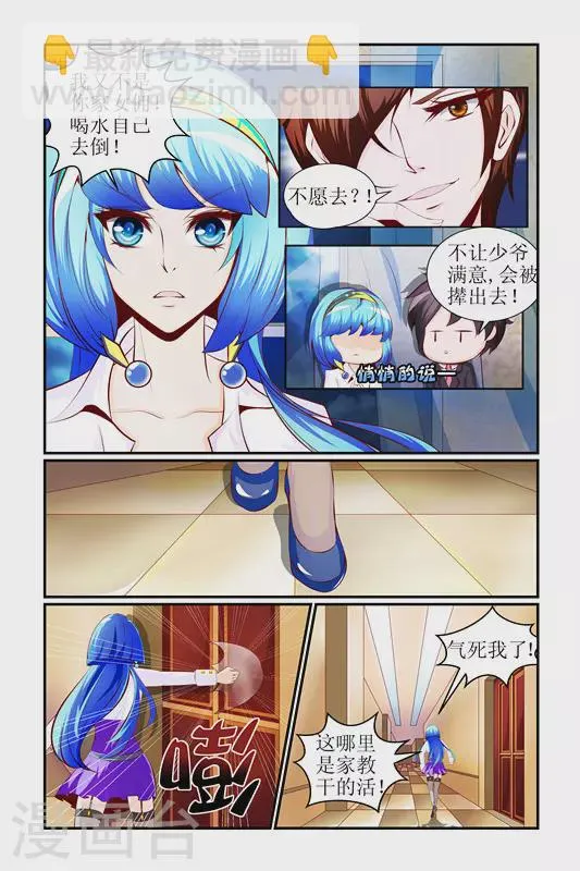 第3话 第4页