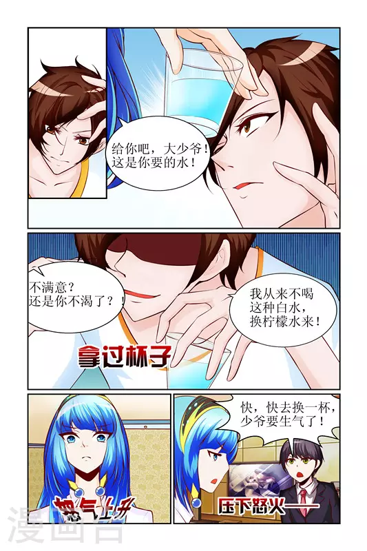 第3话 第5页