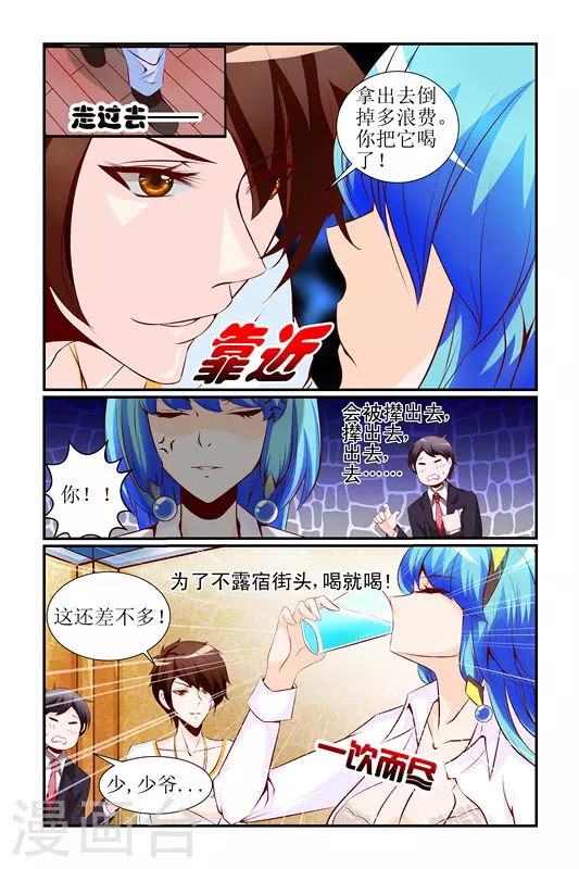 第3话 第6页
