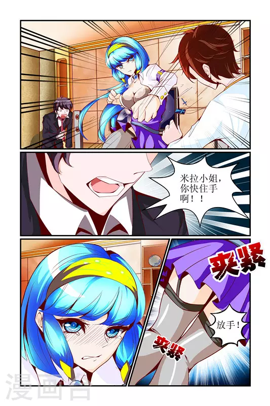 第3话 第8页