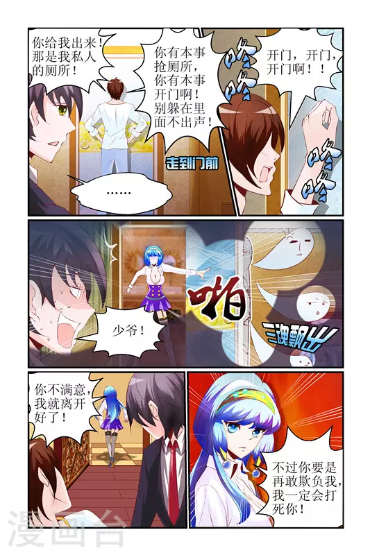 第3话 第10页