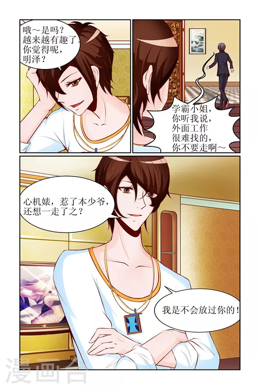 第3话 第11页