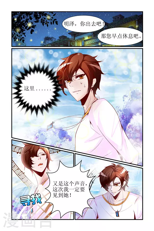 第3话 第12页
