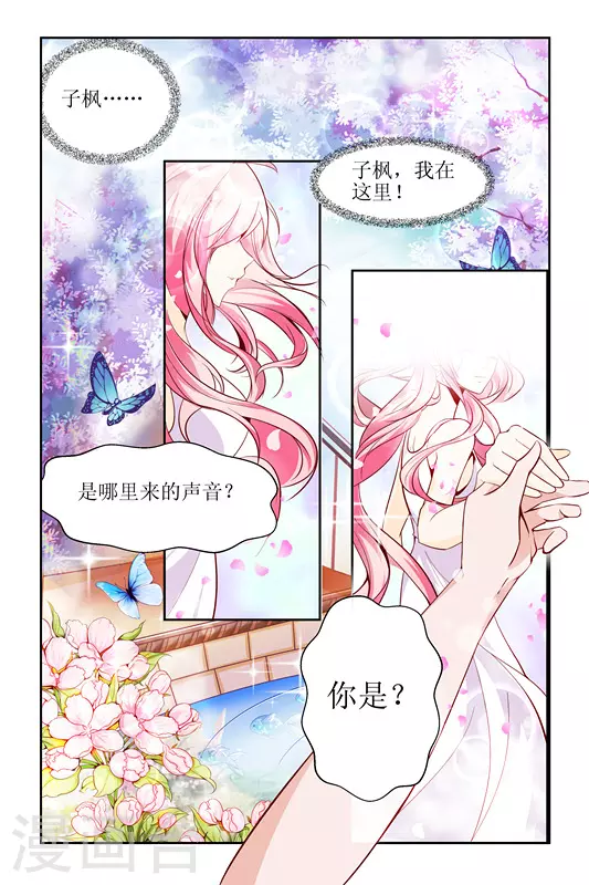 第3话 第13页