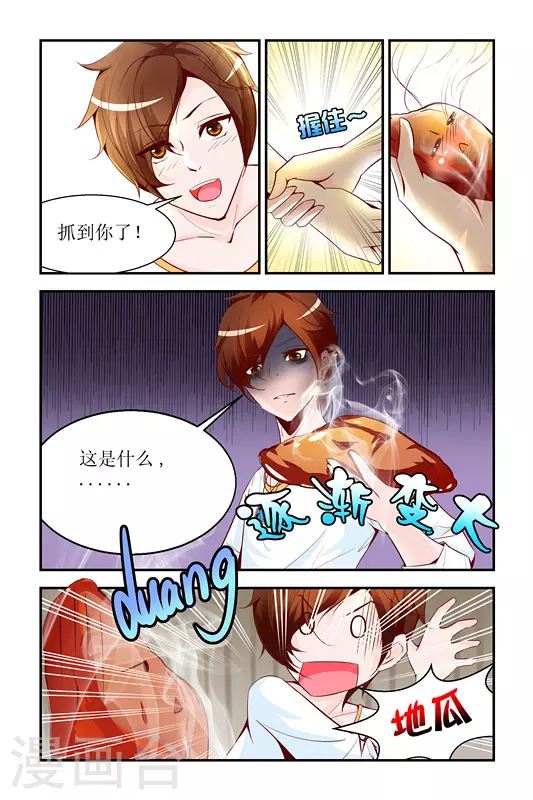 第3话 第14页
