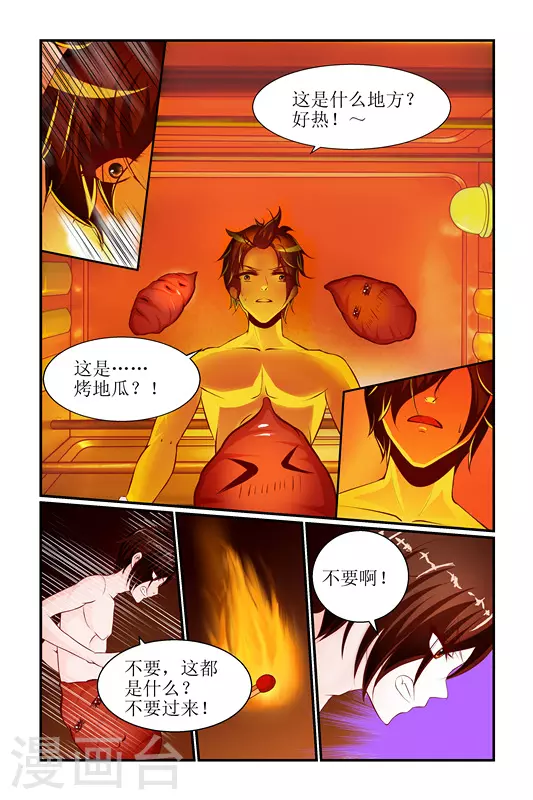 第3话 第15页