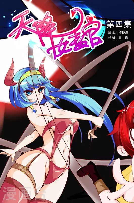 第4话 第1页