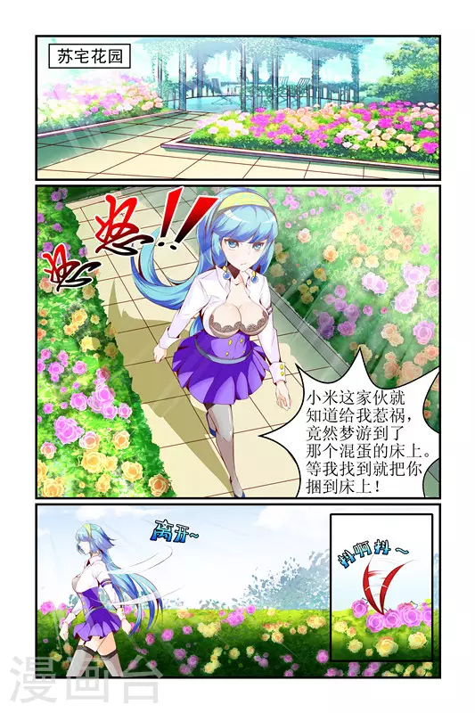 第4话 第5页