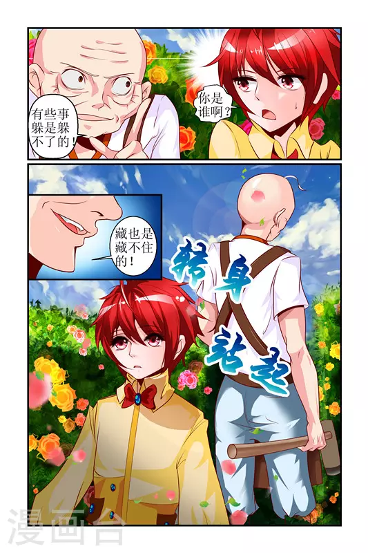 第4话 第7页