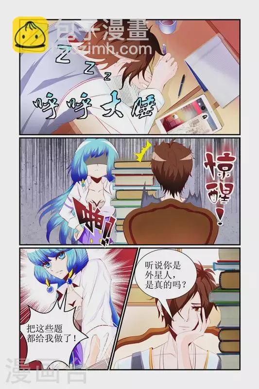 第4话 第8页