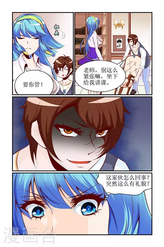 第4话 第9页