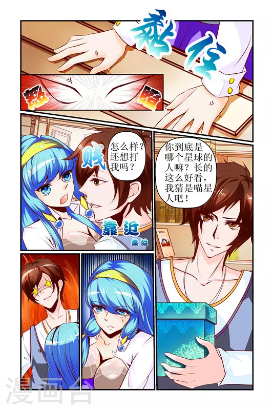 第4话 第11页