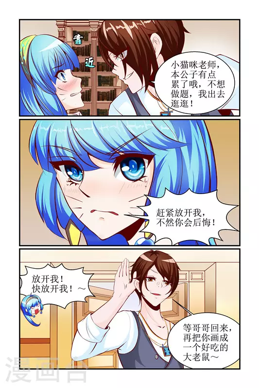 第4话 第13页