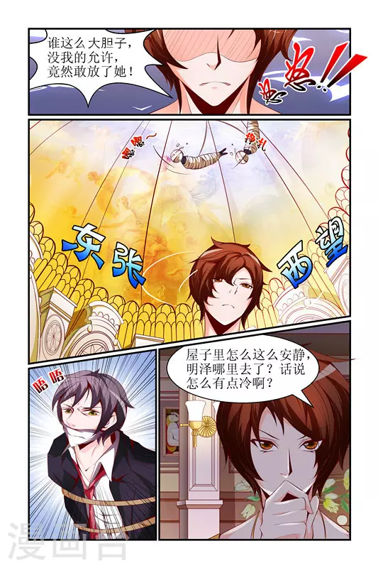 第4话 第15页