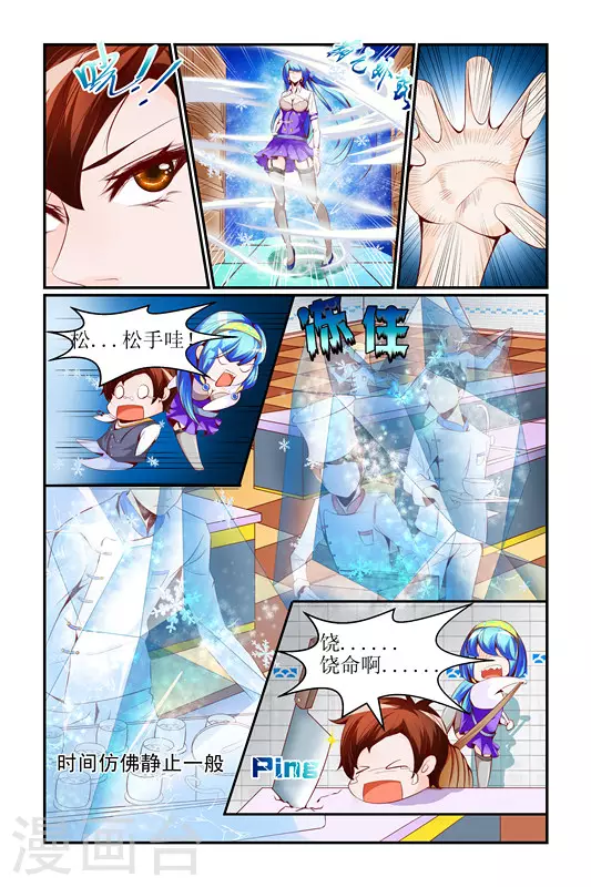 第4话 第16页