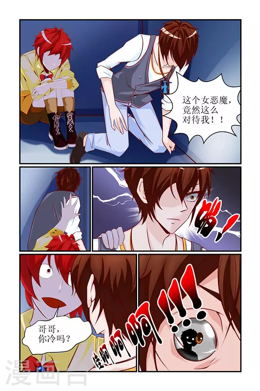 第5话 第4页
