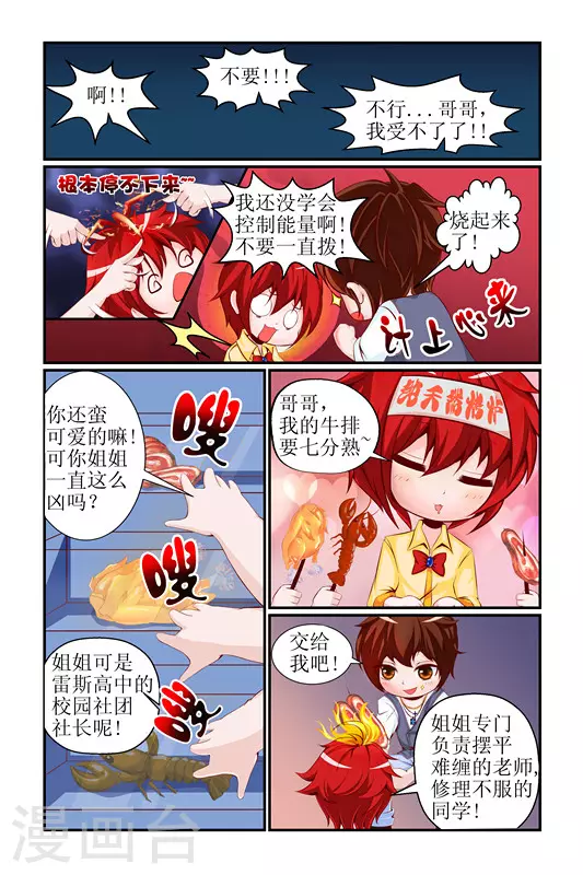 第5话 第6页