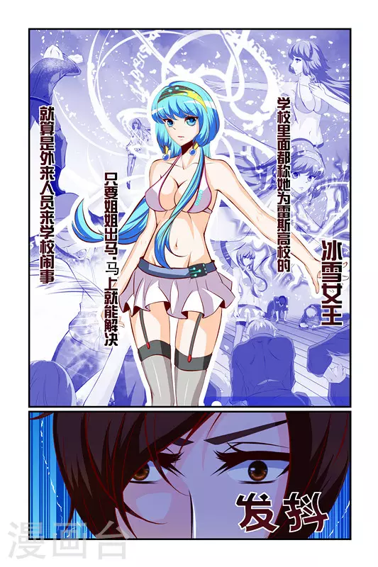 第5话 第7页