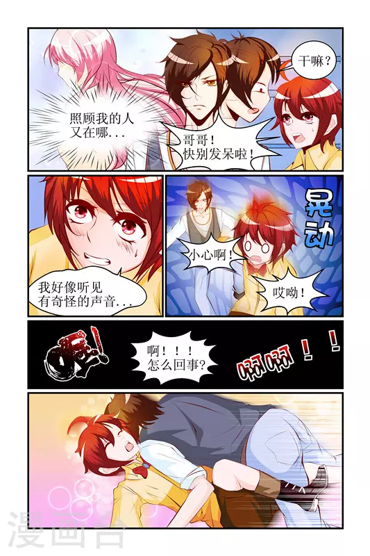 第5话 第9页