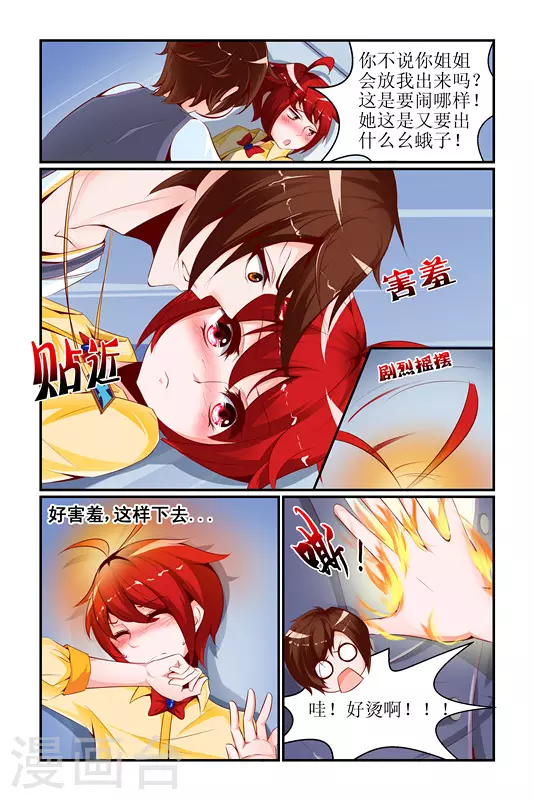 第5话 第10页