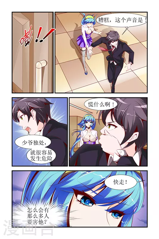 第5话 第11页