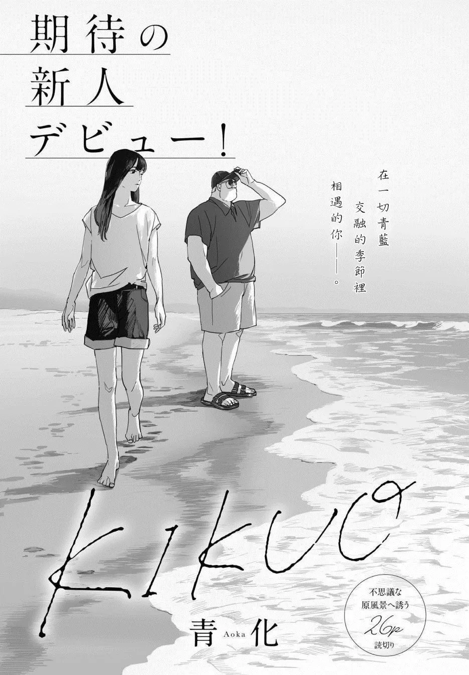 第1话 第1页