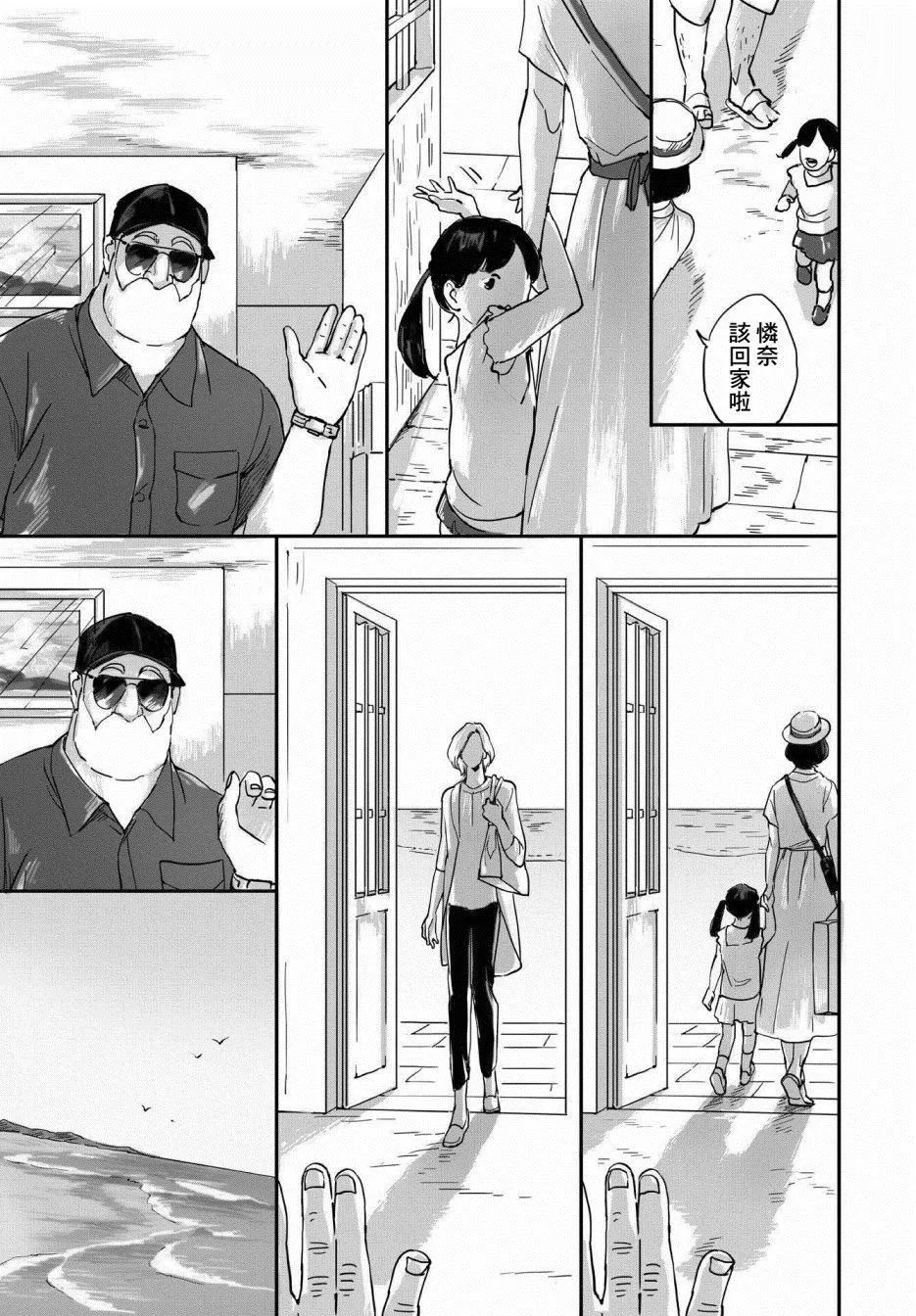 第1话 第3页