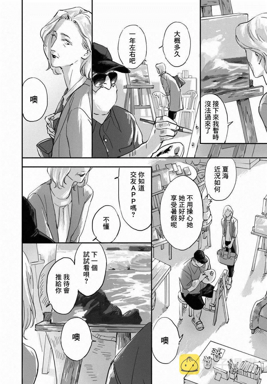 第1话 第4页