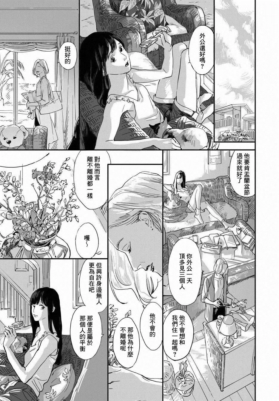 第1话 第5页