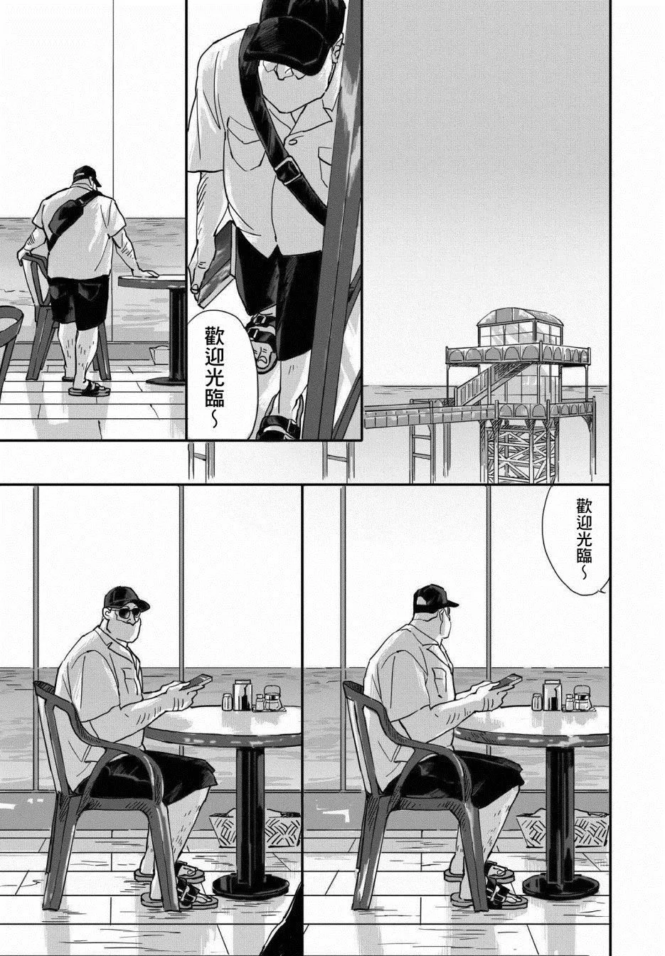 第1话 第7页