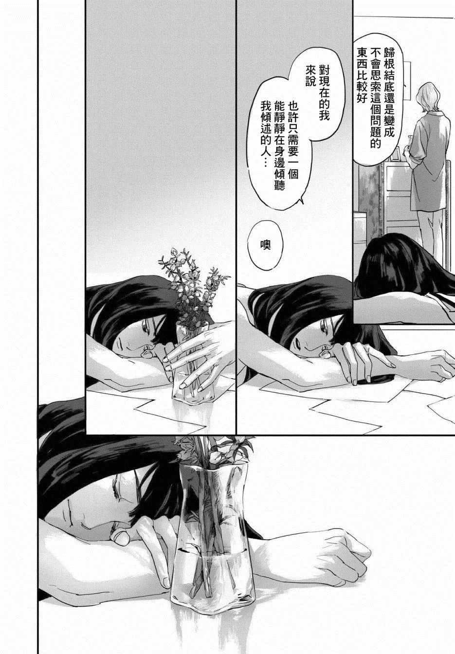 第1话 第16页