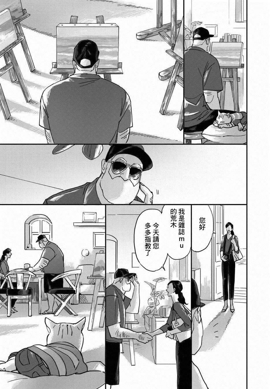 第1话 第17页