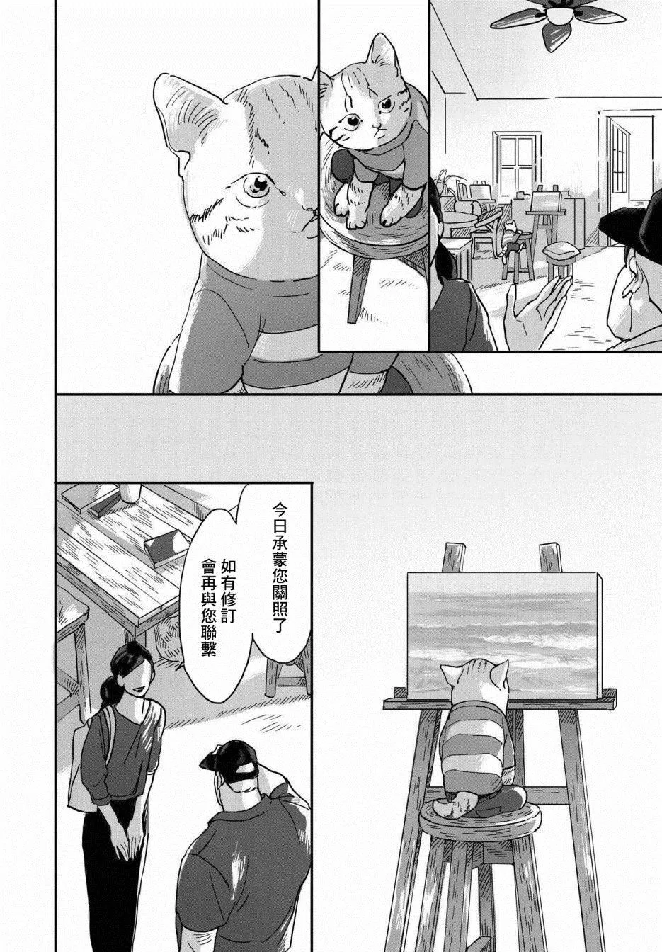 第1话 第18页