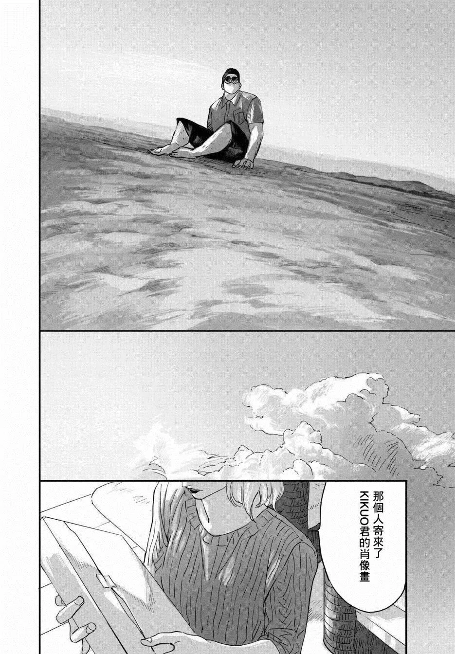 第1话 第22页