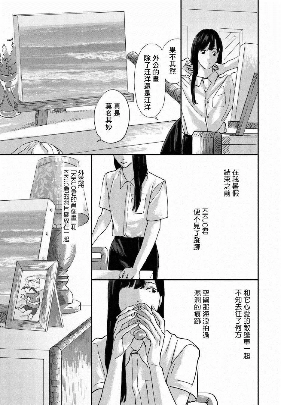 第1话 第23页