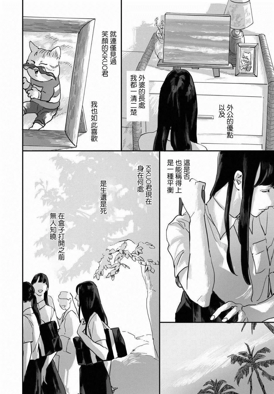 第1话 第24页