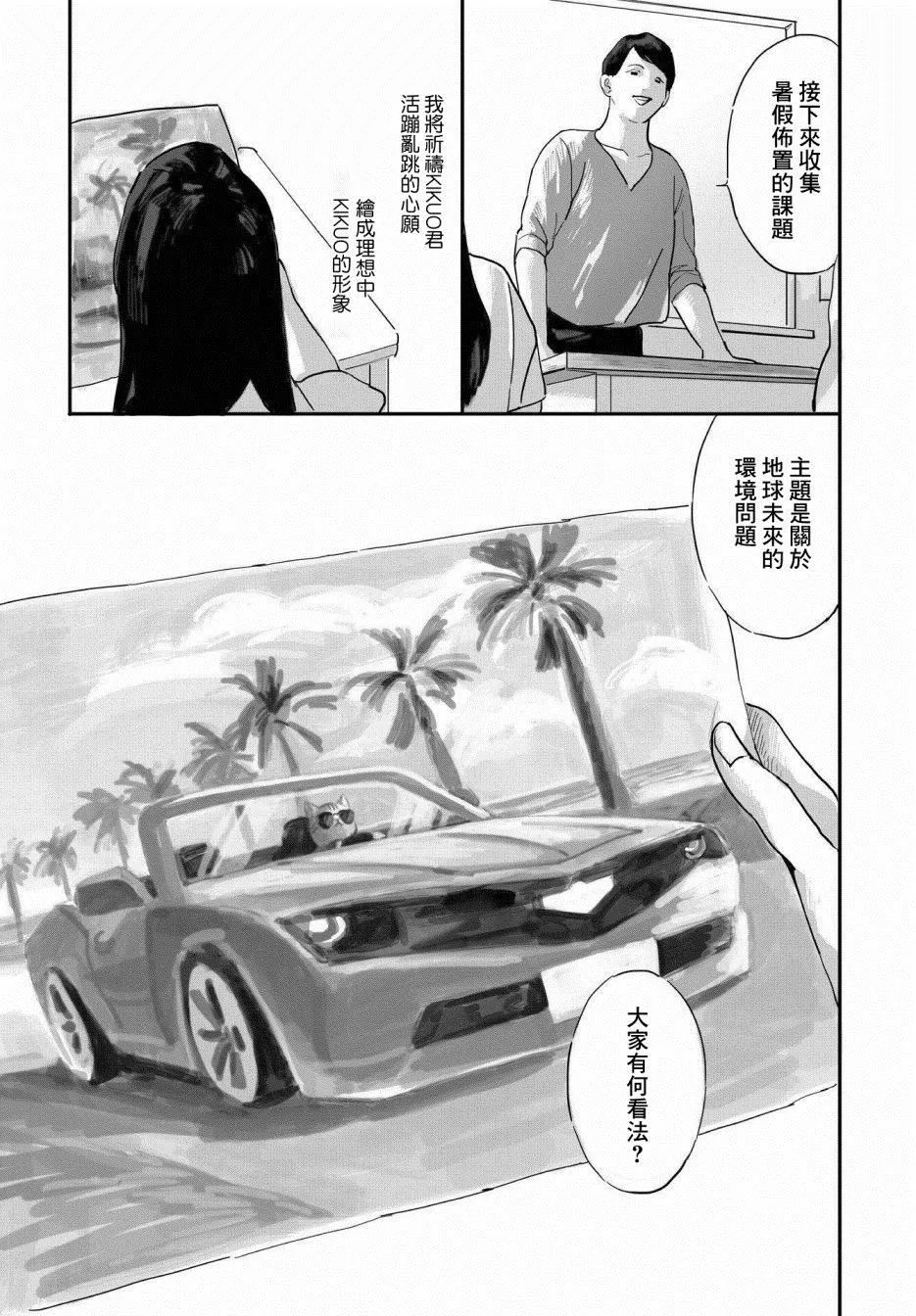 第1话 第25页