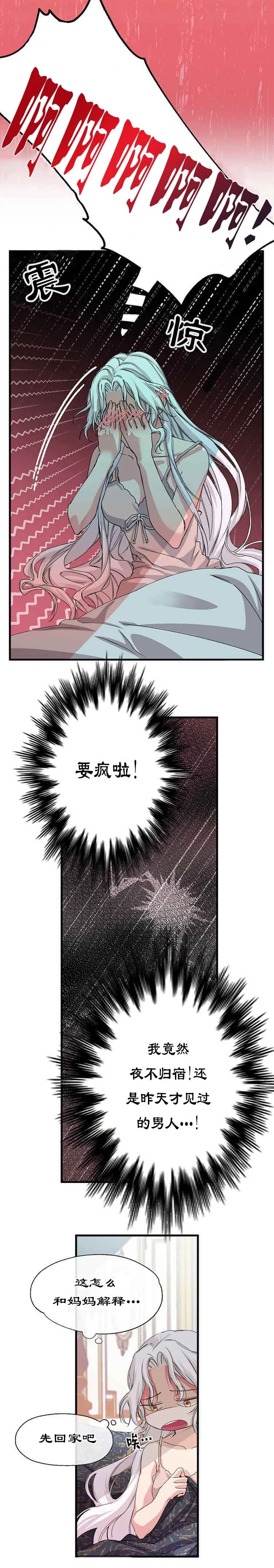 第04话 第3页