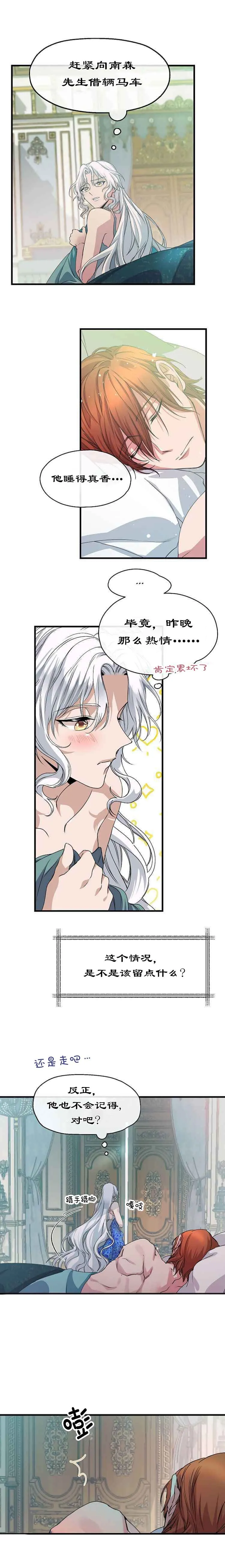第04话 第4页