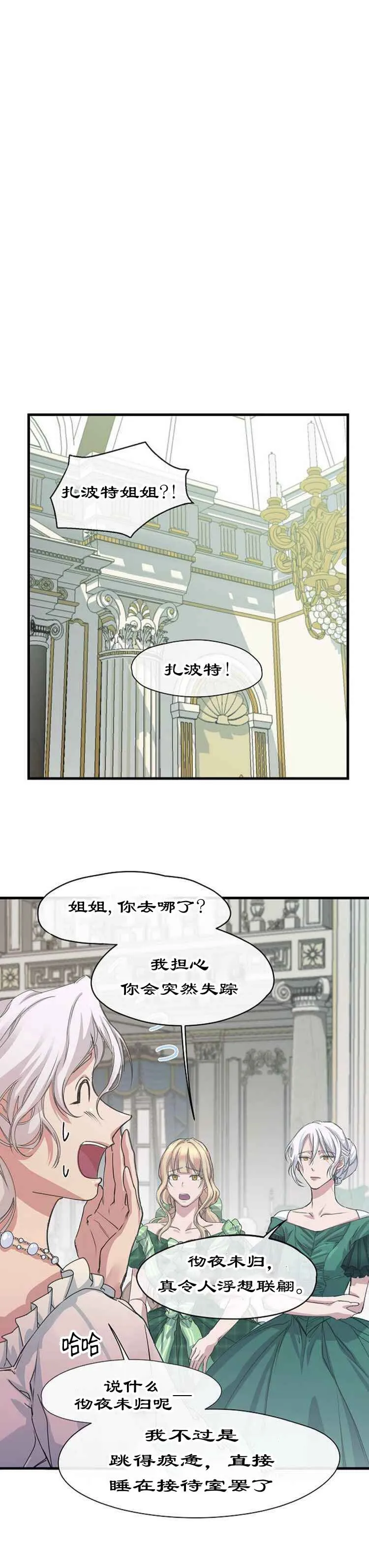 第04话 第6页