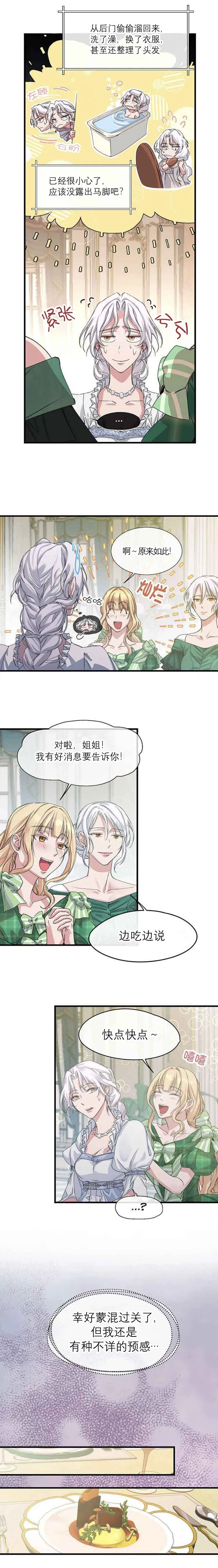 第04话 第7页