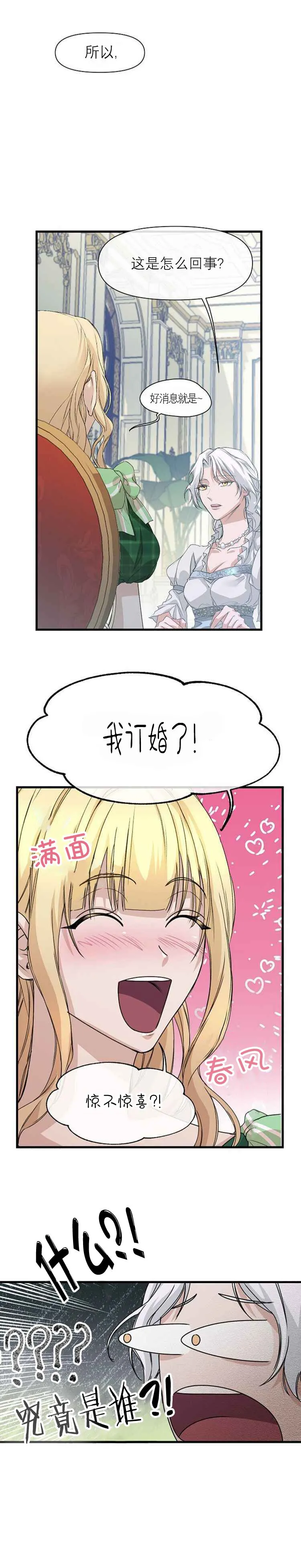 第04话 第8页