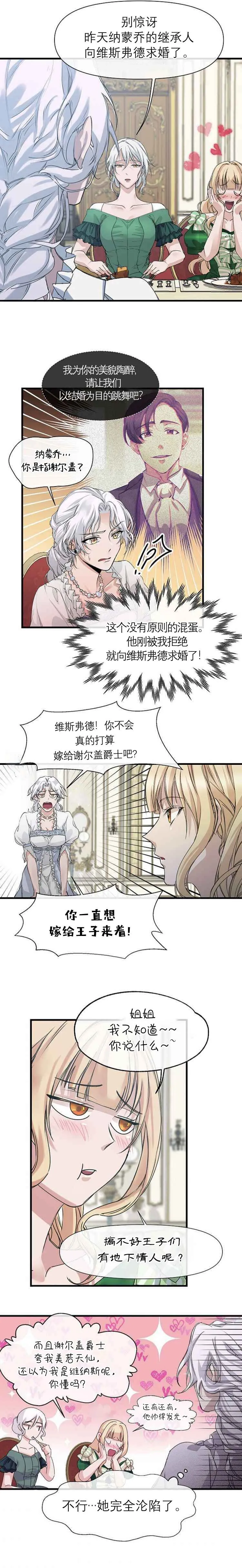 第04话 第9页